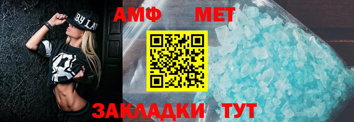 АМФЕТАМИН  Вход с VPN  Ярцево  АМФЕТАМИН Розовый 