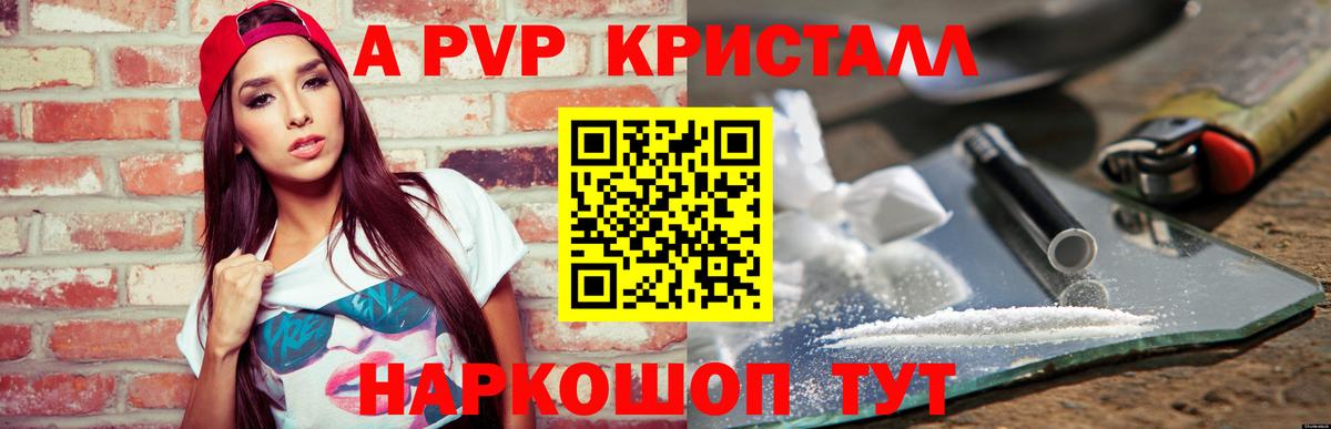A-PVP СК Ярцево