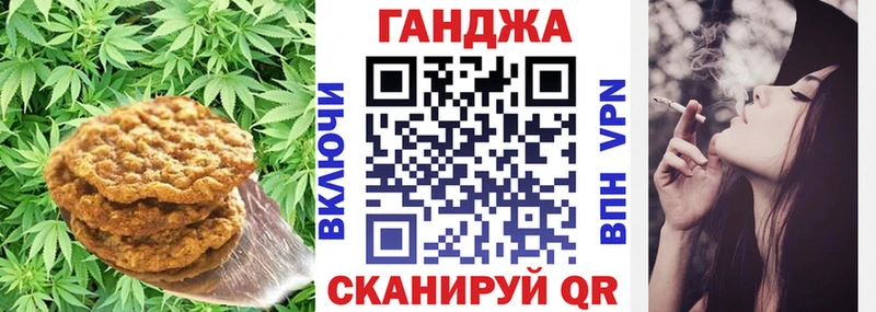 Печенье с ТГК конопля Ярцево