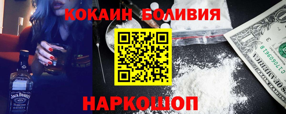 COCAIN VHQ Ярцево