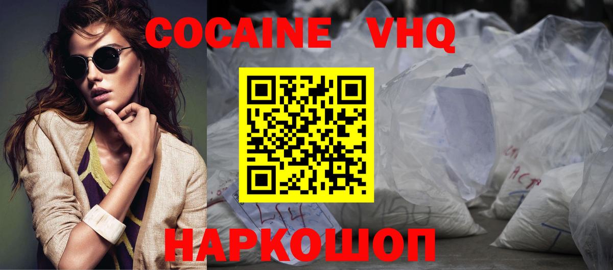 Ярцево  Cocaine Columbia  Вход с VPN  КОКАИН Columbia 