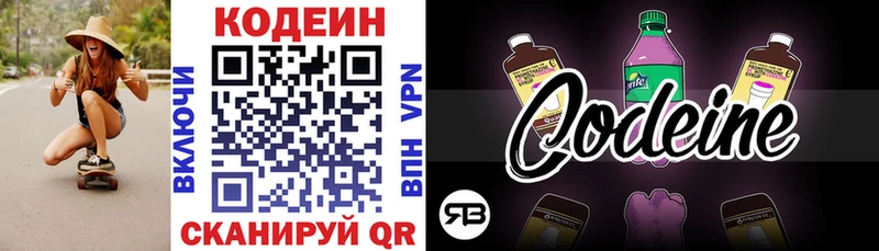 гидра как войти  Ярцево  Кодеин напиток Lean (лин) 