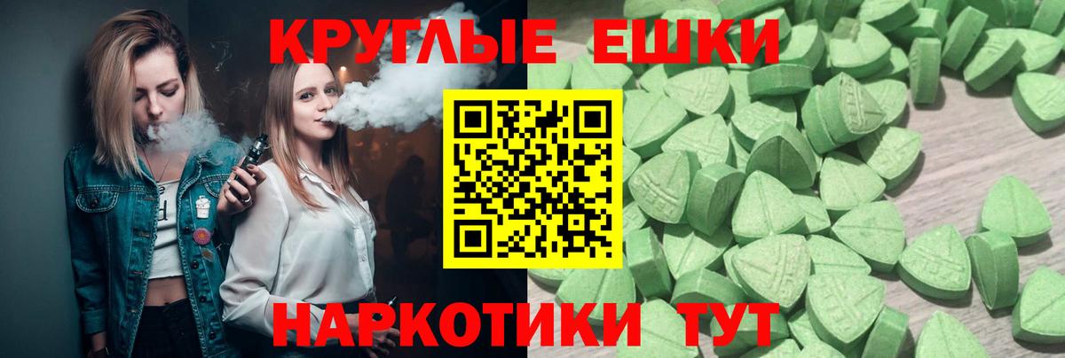 ЭКСТАЗИ  Вход с VPN  Ярцево  Ecstasy 250 мг  ЭКСТАЗИ Punisher 