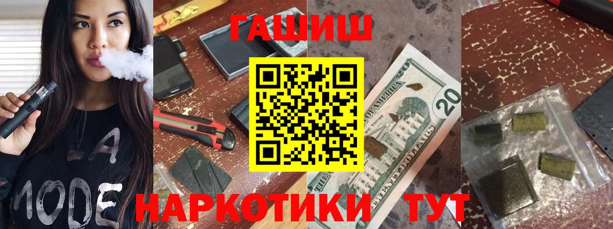 ГАШ Cannabis  ГАШИШ AMNESIA HAZE  Ярцево  ГАШИШ  Вход с VPN 