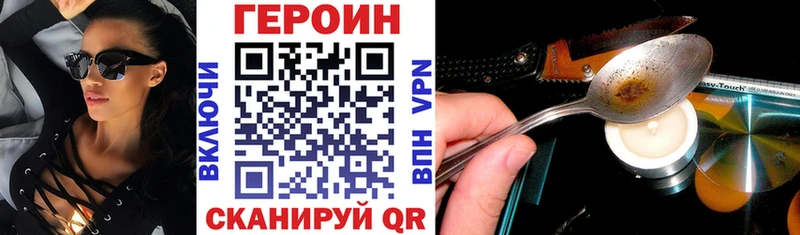 Героин белый Ярцево