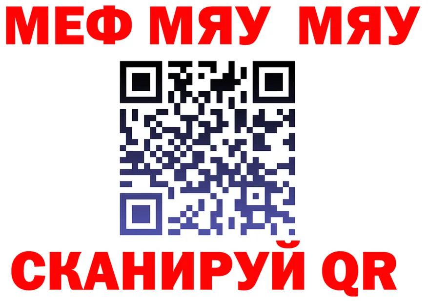 МЯУ-МЯУ VHQ зеркало дарк нет гидра Ярцево