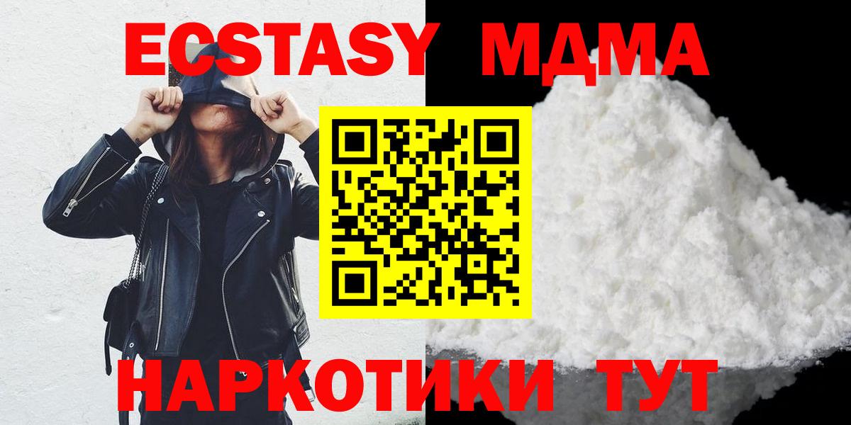 Ярцево  МДМА VHQ  Вход с VPN  MDMA  MDMA Molly 
