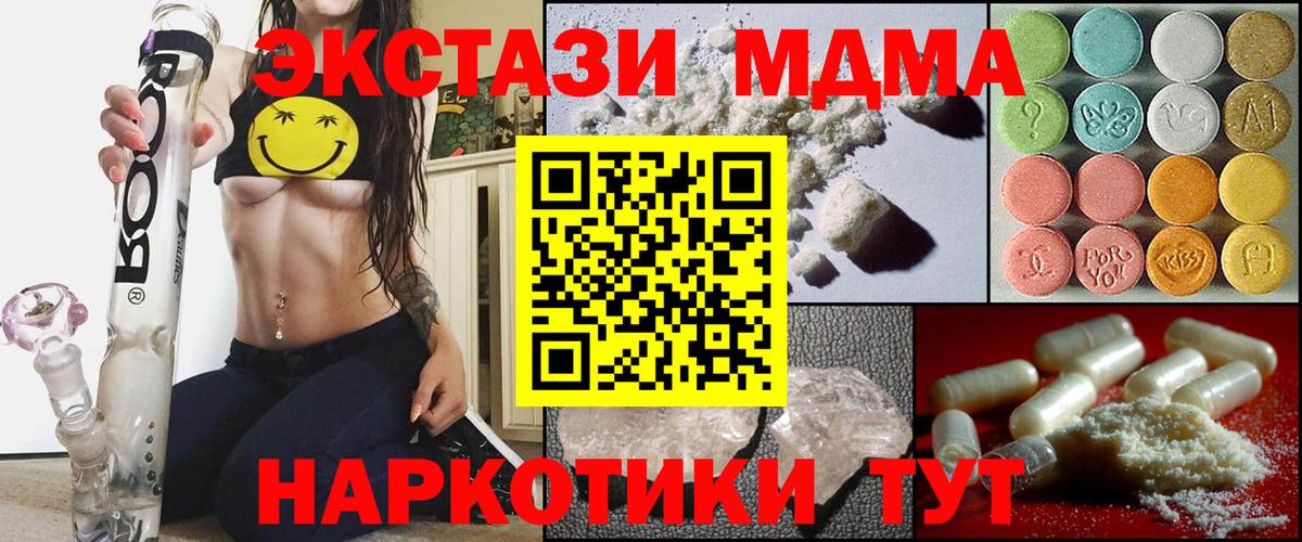 MDMA Molly Ярцево