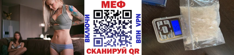 Мефедрон VHQ  где продают наркотики  Ярцево 