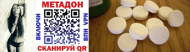 где купить наркоту  Ярцево  МЕТАДОН methadone 