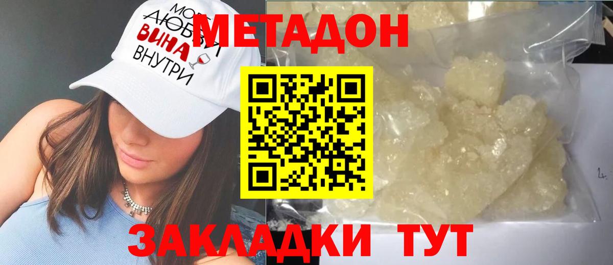 Метадон белоснежный  Вход с VPN  Ярцево  Метадон мёд 