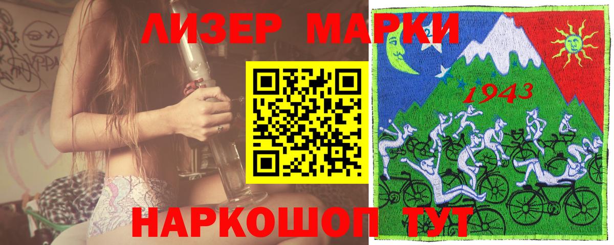Марки 25I-NBOMe 1,8мг Ярцево